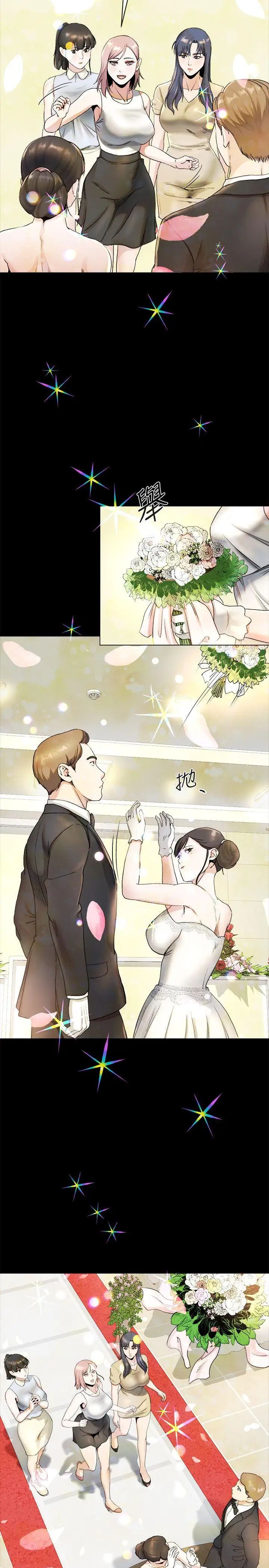 姊夫,硬起來第22話-終於見到前妻