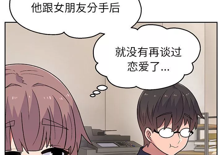 顽皮少女敏儿-第9话 - 图片 4