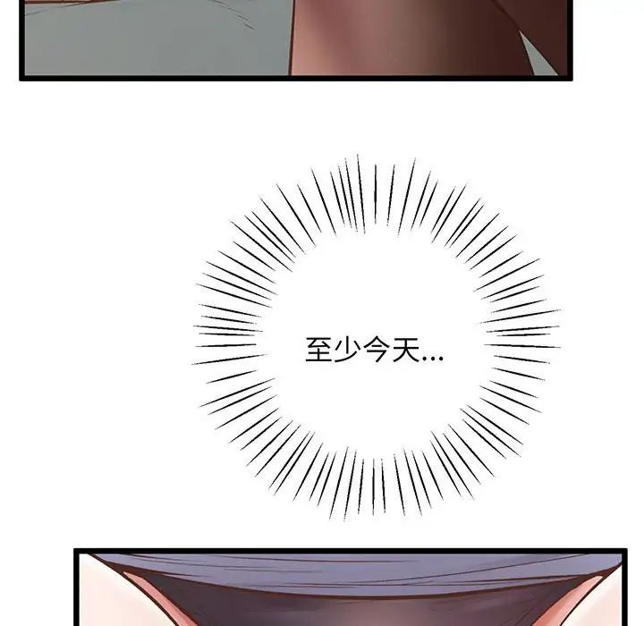 上门男家教第6话