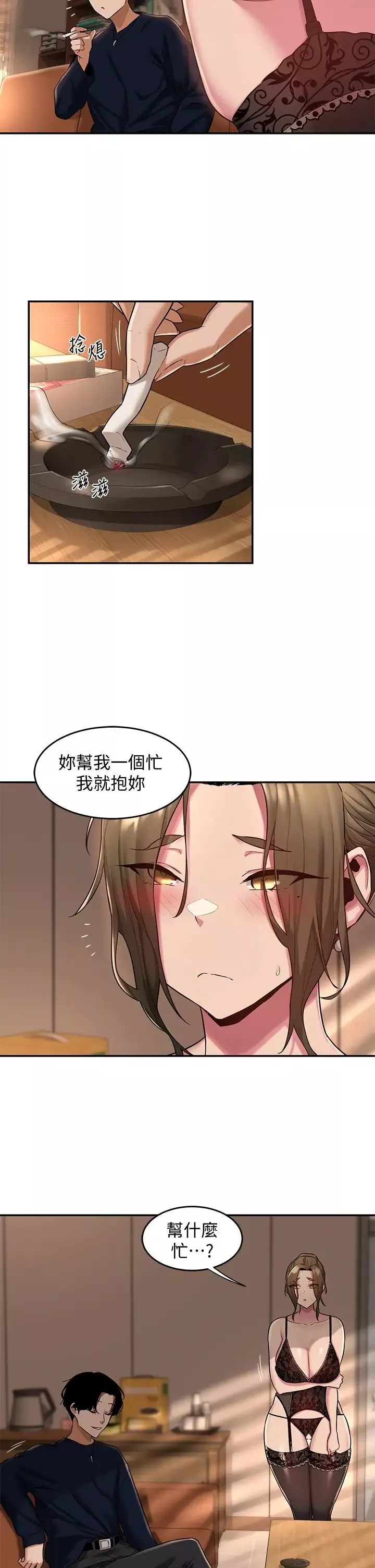 深度交流会-第12话-被绝世大鸡鸡征服 - 图片 2