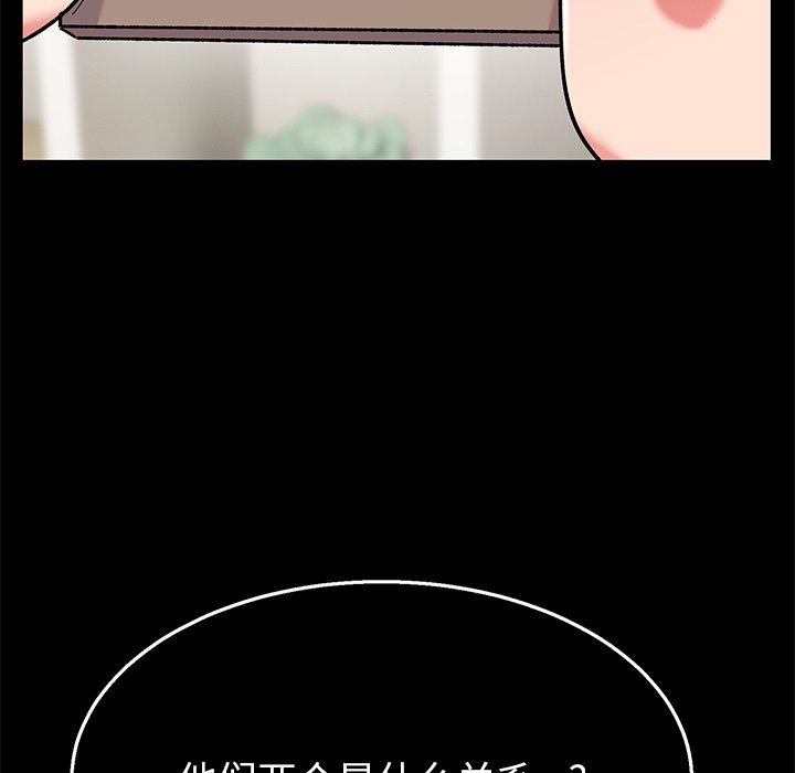 顽皮少女敏儿第9话