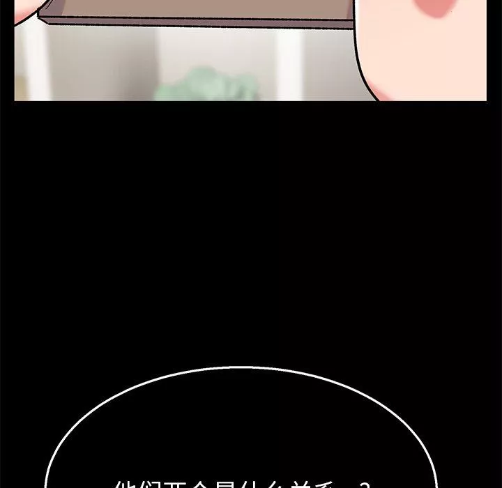 顽皮少女敏儿-第9话 - 图片 10