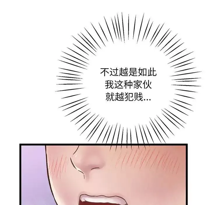 上门男家教第6話