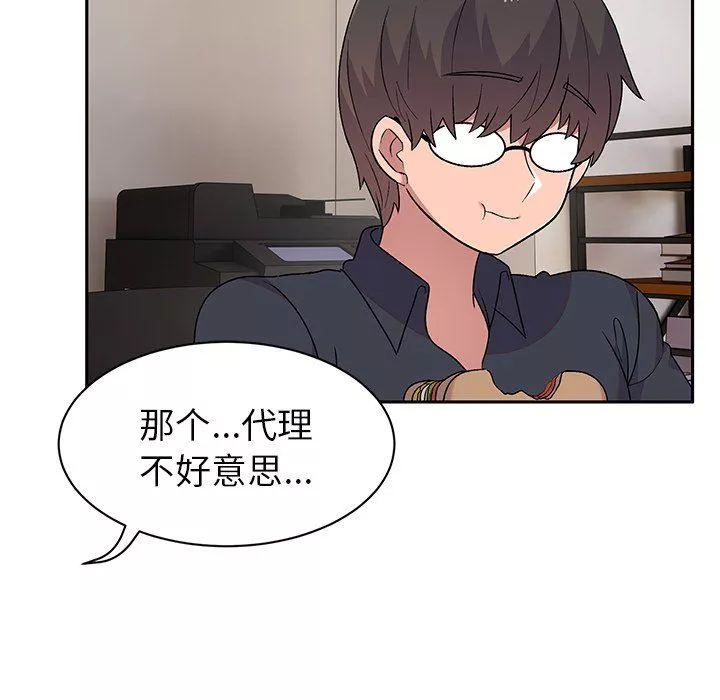 頑皮少女敏兒第9話