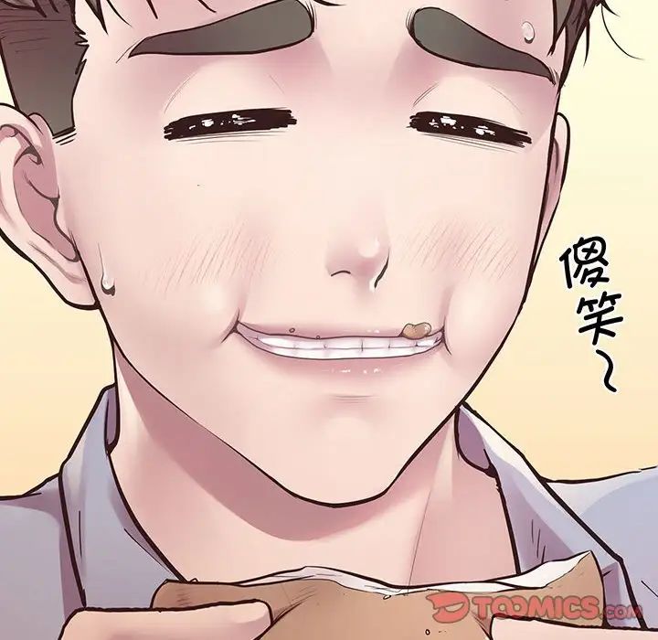 上门男家教第6話