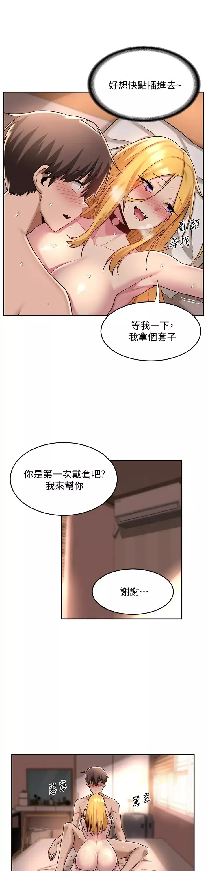 深度交流会-第12话-被绝世大鸡鸡征服 - 图片 9
