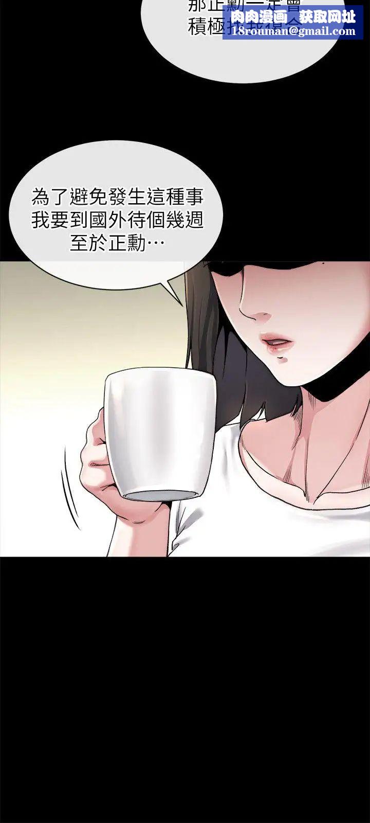 姊夫,硬起來第22話-終於見到前妻