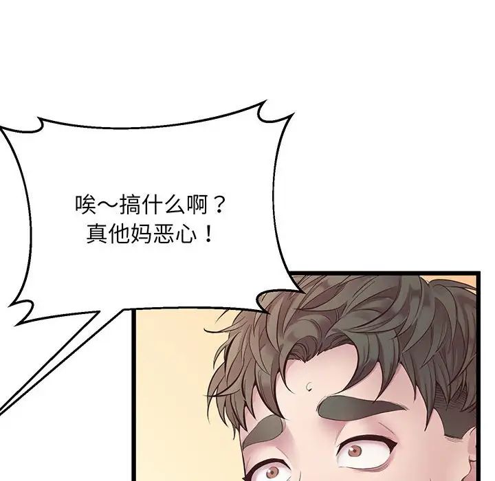 上门男家教第6話