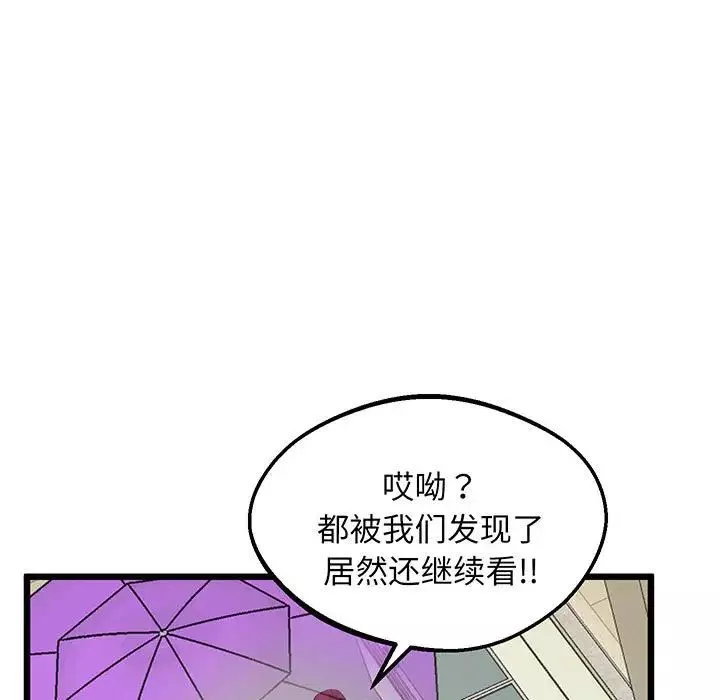 上门男家教第6話