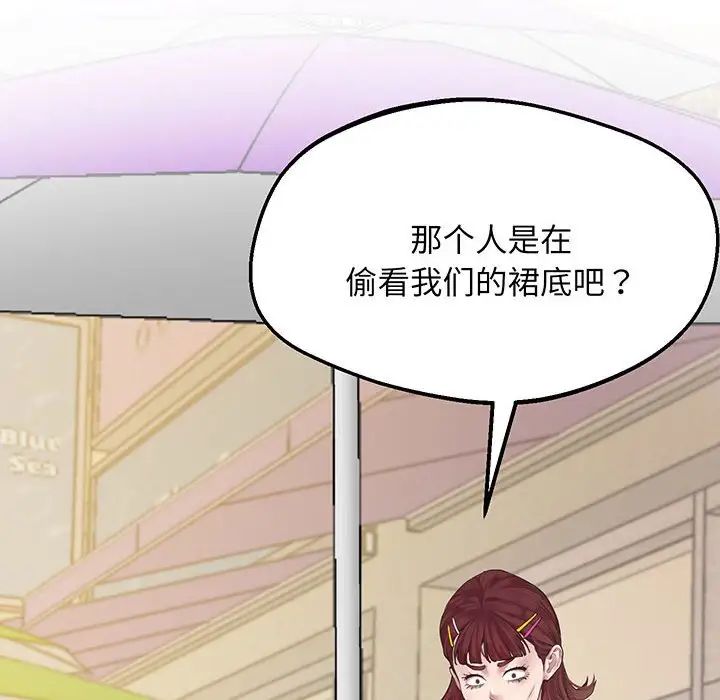 上门男家教第6话