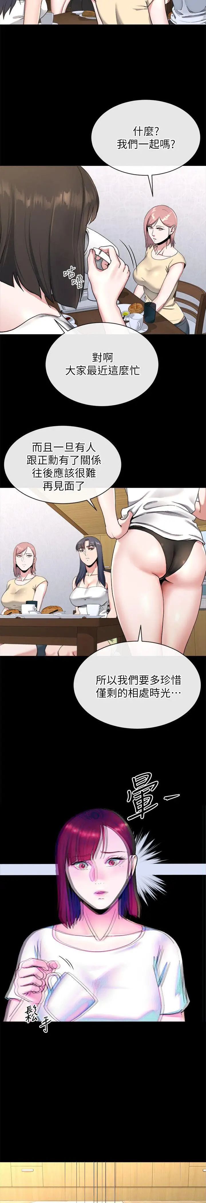 姊夫,硬起來第22話-終於見到前妻