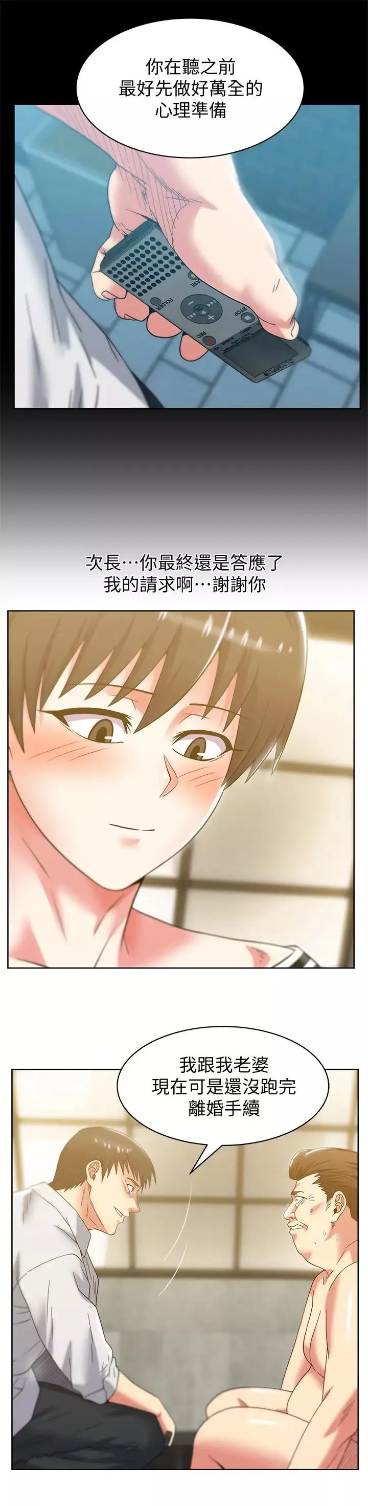 老婆的闺蜜-第83话-约代表夫人出来谈判 - 图片 25