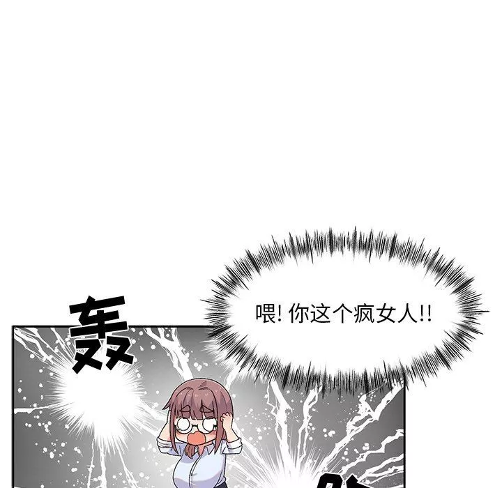 顽皮少女敏儿-第9话 - 图片 19