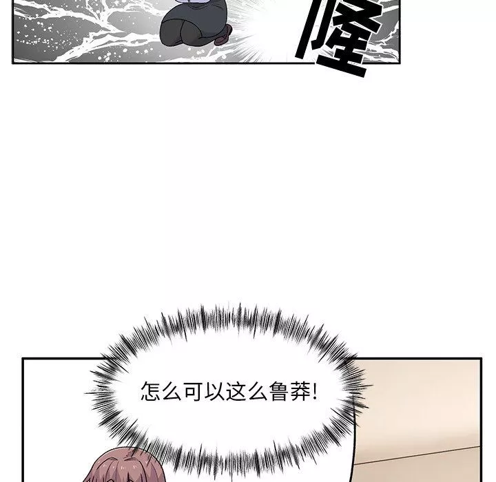 顽皮少女敏儿-第9话 - 图片 20