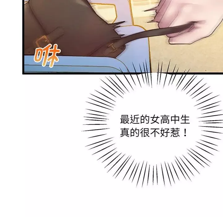 上门男家教第6話