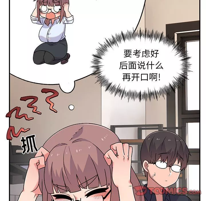 顽皮少女敏儿-第9话 - 图片 21