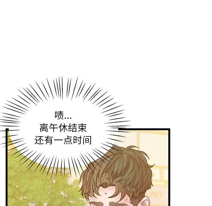 上门男家教第6话