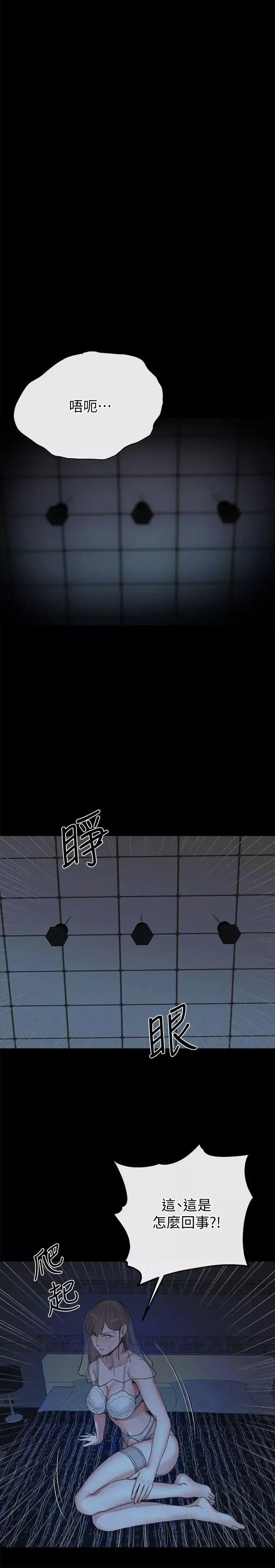姊夫,硬起來第22話-終於見到前妻