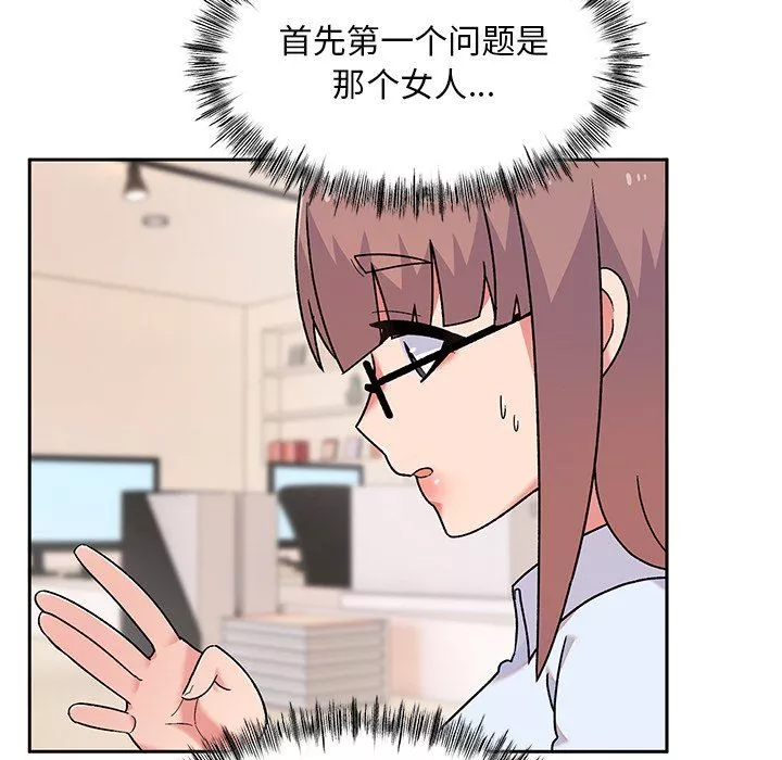 顽皮少女敏儿-第9话 - 图片 25