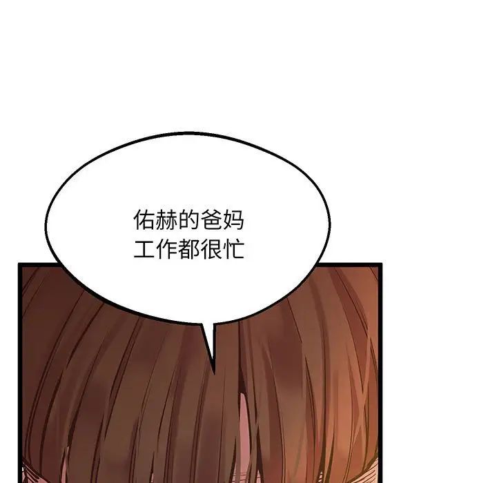 上门男家教第6话