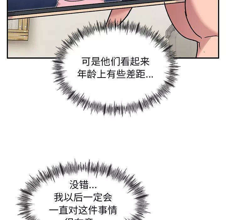 頑皮少女敏兒第9話