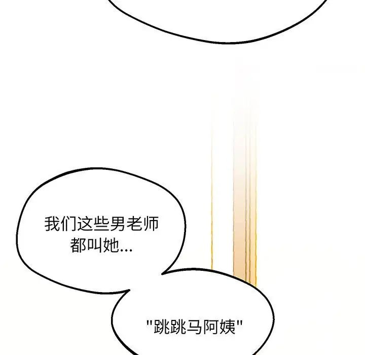 上门男家教第6话