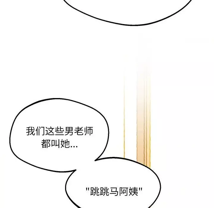 上门男家教-第6话 - 图片 54