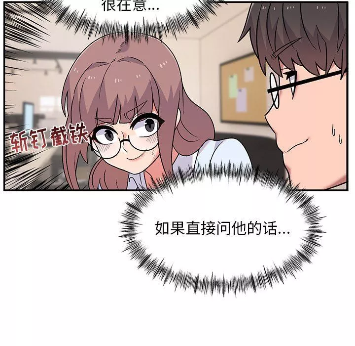 顽皮少女敏儿-第9话 - 图片 29