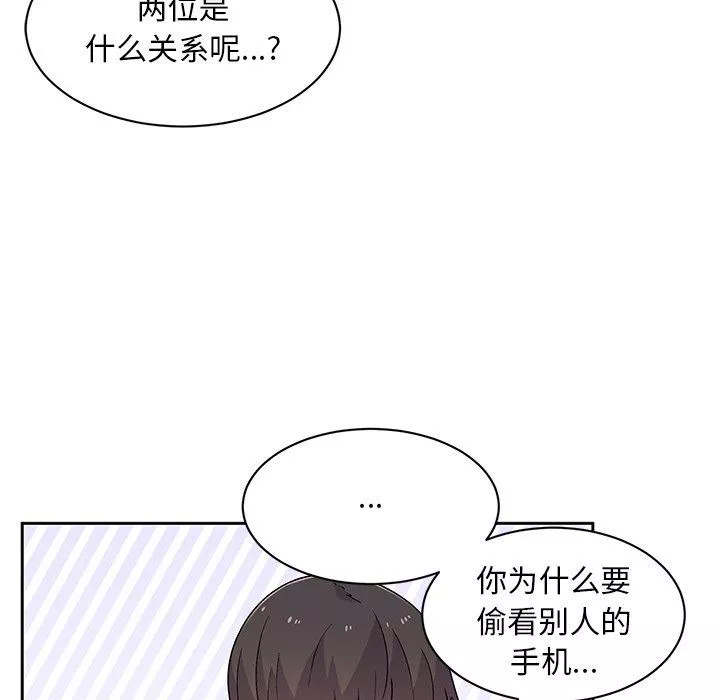 頑皮少女敏兒第9話