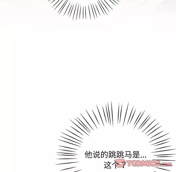 上门男家教第6話