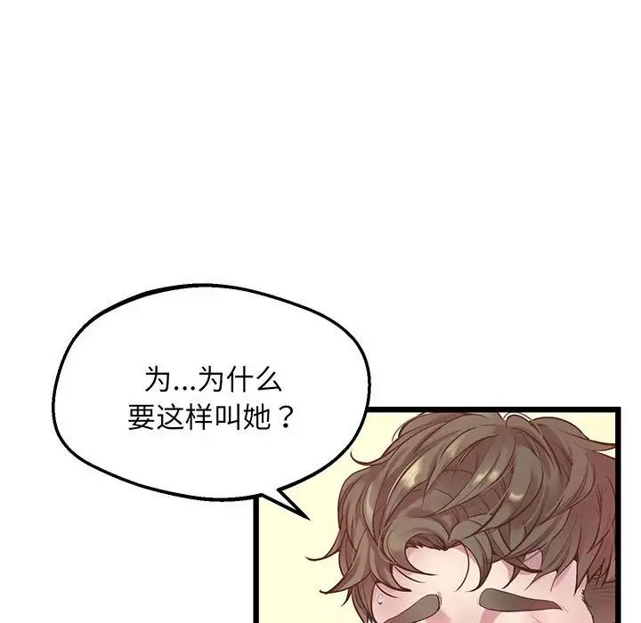 上门男家教第6話