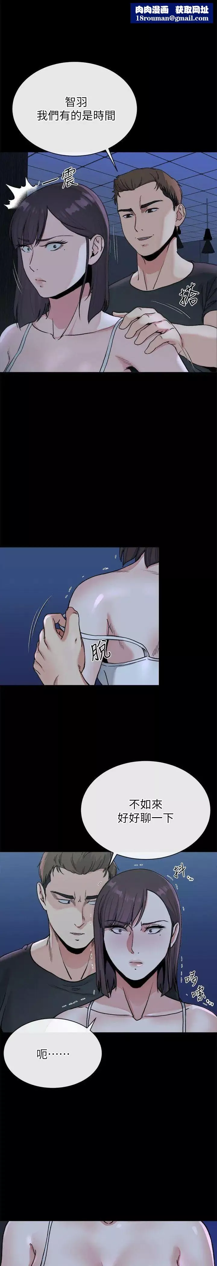 姊夫,硬起來最終話-為姊妹們準備的房間