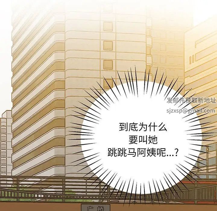 上门男家教第6话