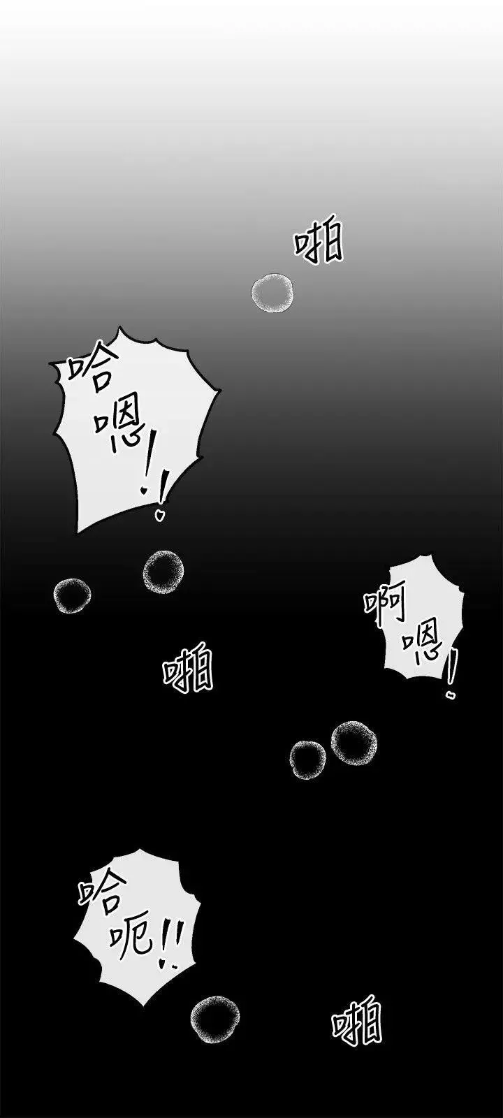 姊夫,硬起来-最终话-为姊妹们准备的房间 - 图片 3