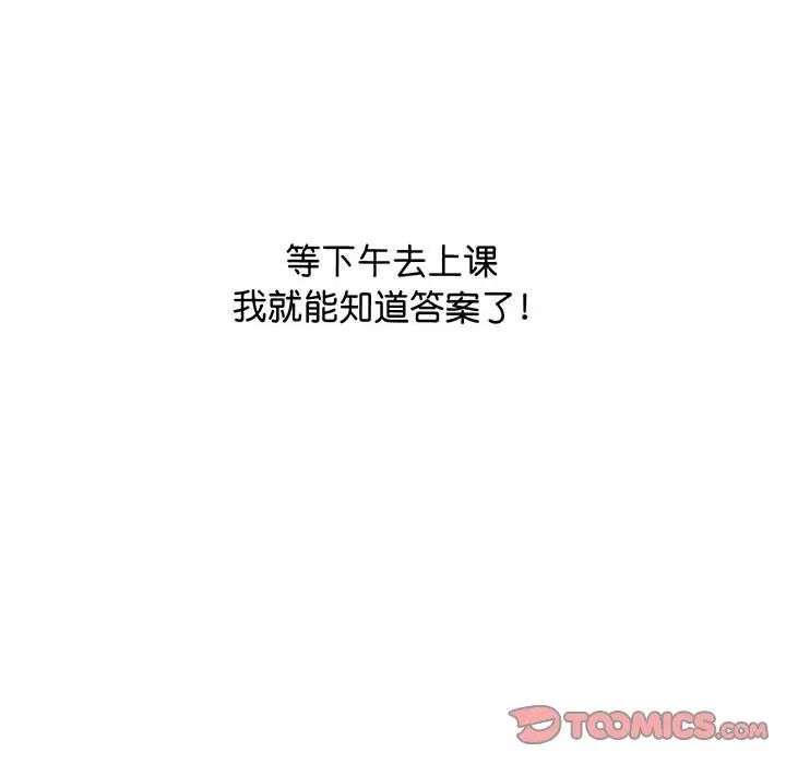 上门男家教第6话