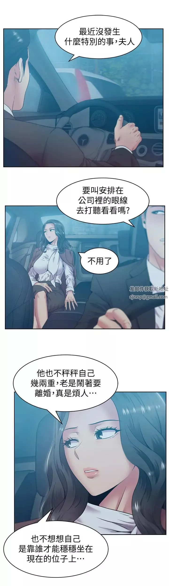 老婆的闺蜜-第84话-热情的迎接珠希回归 - 图片 7