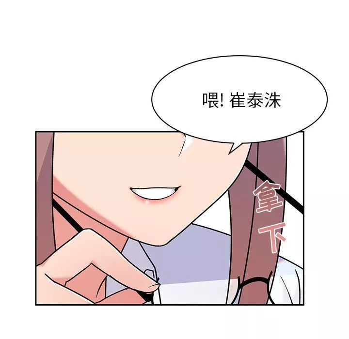 顽皮少女敏儿-第9话 - 图片 44