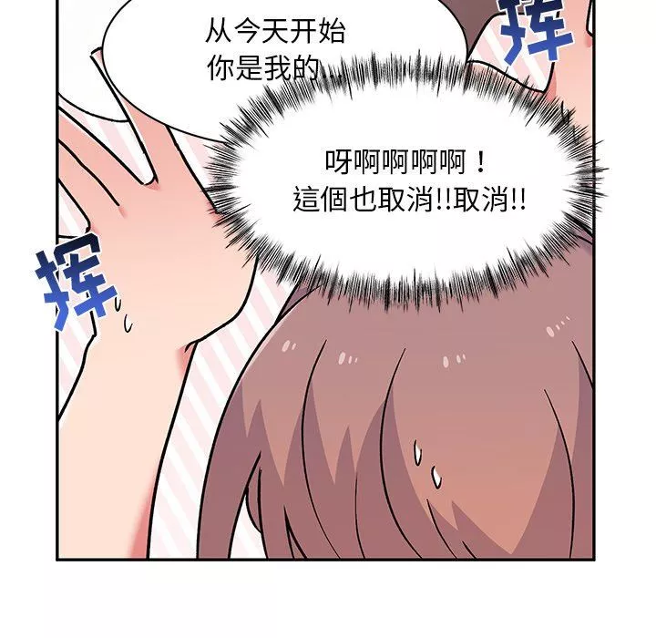頑皮少女敏兒第9話
