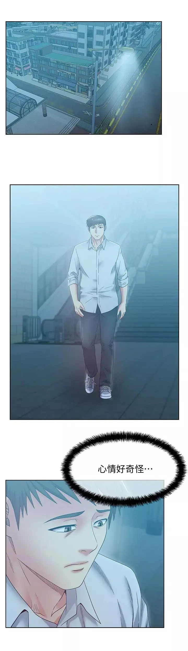 老婆的閨蜜第84話-熱情的迎接珠希回歸