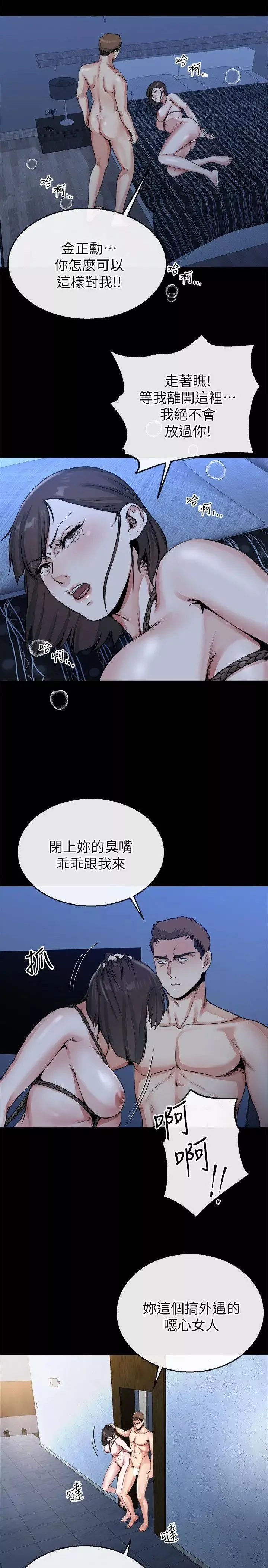 姊夫,硬起来-最终话-为姊妹们准备的房间 - 图片 7