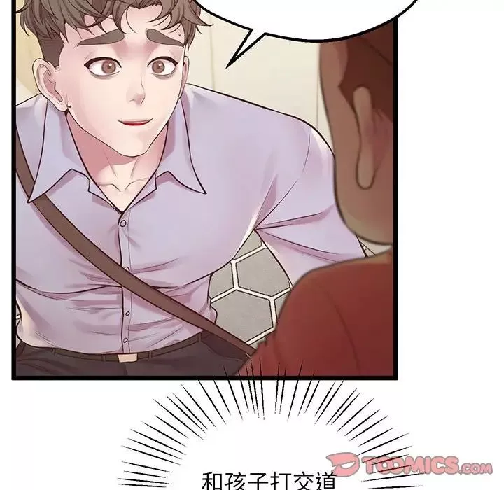 上门男家教-第6话 - 图片 75