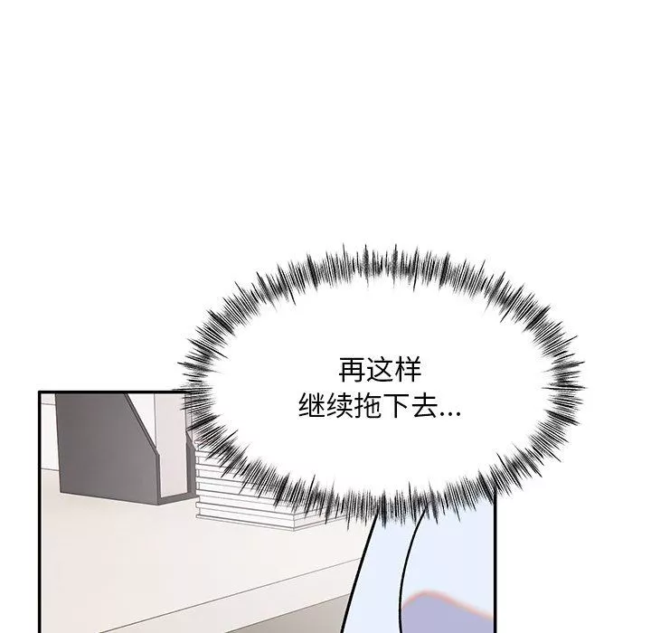 顽皮少女敏儿-第9话 - 图片 50