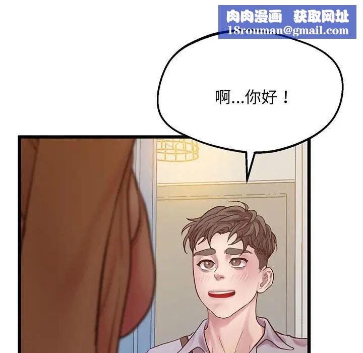 上门男家教第6話