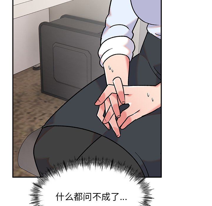 顽皮少女敏儿第9话