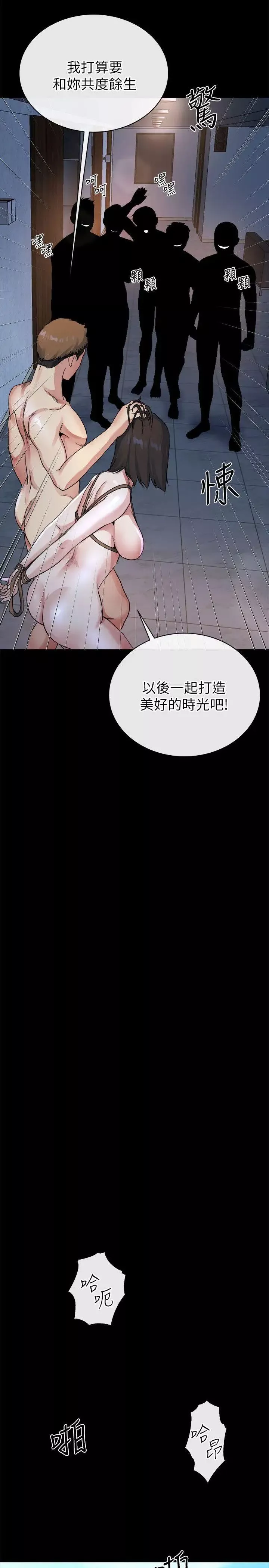 姊夫,硬起来-最终话-为姊妹们准备的房间 - 图片 9