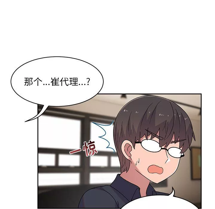 顽皮少女敏儿-第9话 - 图片 54