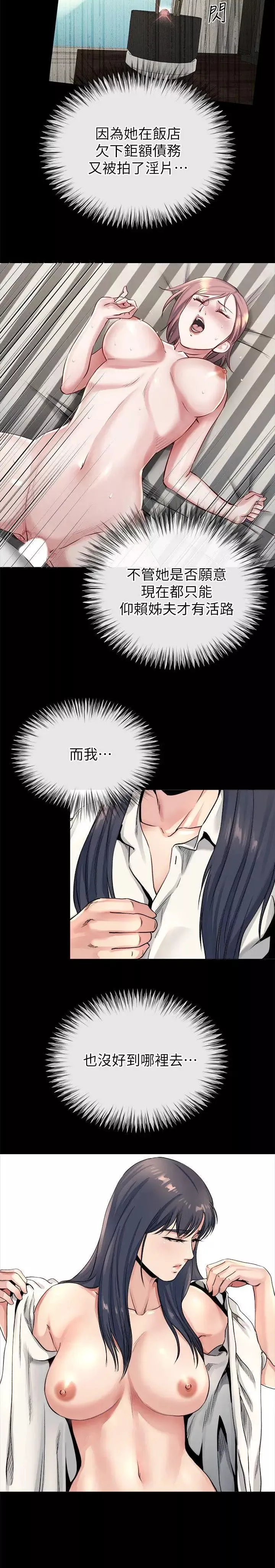 姊夫,硬起来-最终话-为姊妹们准备的房间 - 图片 10