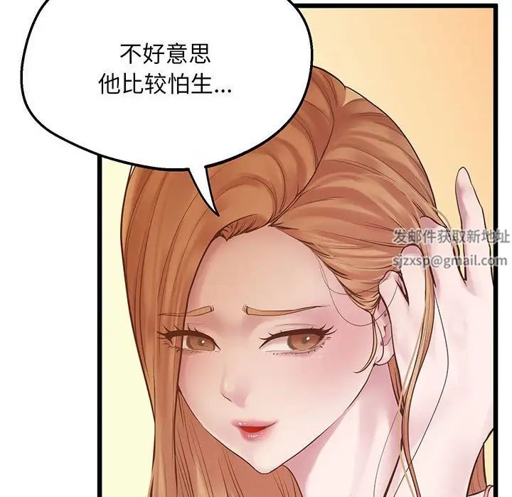 上门男家教第6話