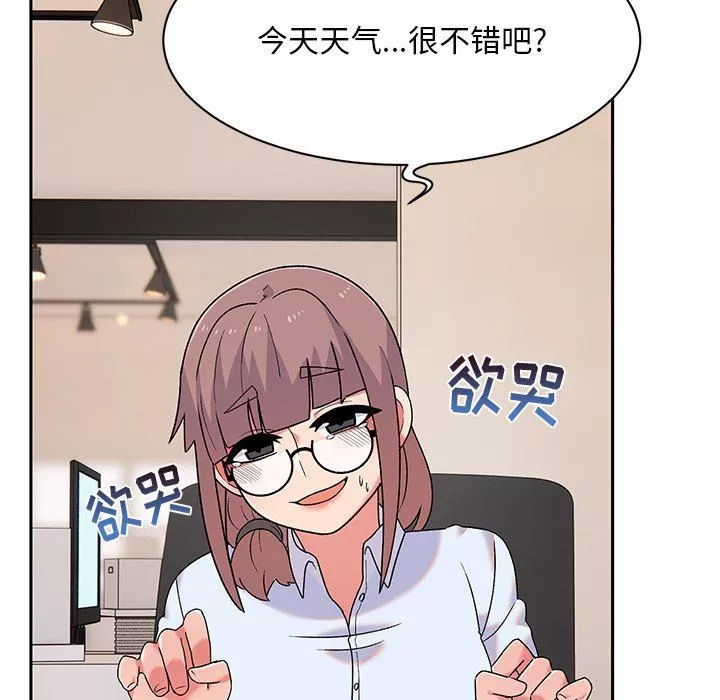 顽皮少女敏儿-第9话 - 图片 56