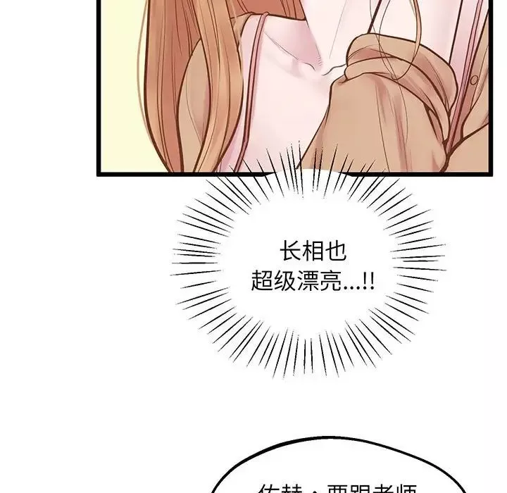 上门男家教-第6话 - 图片 89
